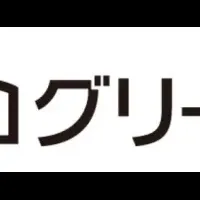 電気・ガス料金軽減