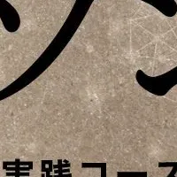 新コース開講のご案内