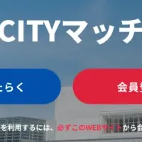 新潟市で働きやすさ向上