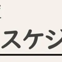 8月セミナー特集