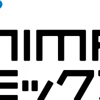 異世界の新作コミック