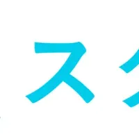 板橋区とスダチ