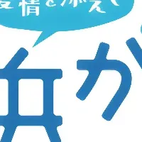 白浜がちゃ販売開始