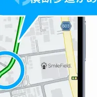 ナビタイムの新機能