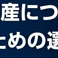 倒産予防オンラインセミナー