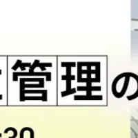 デジタル化セミナー開催