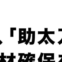 高砂熱学の人材対策