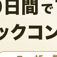 TVerのオリンピック攻略！