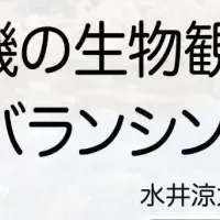 片瀬の海を学ぶ