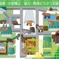 新刊『ズーミング！動物園』