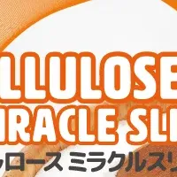 アルロースミラクルスリム登場