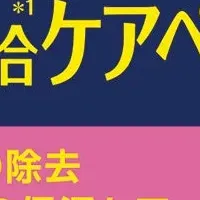 甘皮ケアペン登場