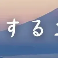 日本の魅力ランキング