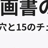 事業計画書作成セミナー