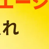 新規事業人材育成