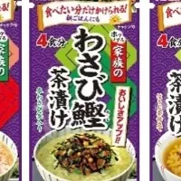 お茶漬けシリーズ体験