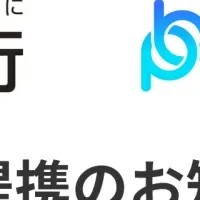 年金制度の普及へ