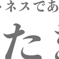 新パーソナルジム練馬店