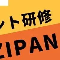 ZIPANGUがリニューアル