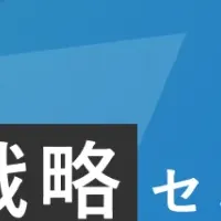 会計事務所セミナー