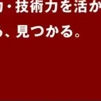 外国人雇用ウェビナー