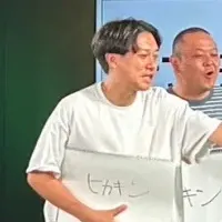 お笑い交流イベント