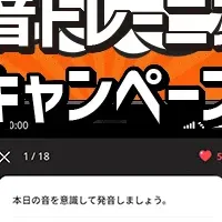 ネイティブキャンプAI発音