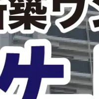 不動産投資セミナー