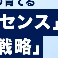 ブランド戦略ウェビナー