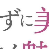 新感覚ブラ新登場