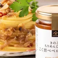 リニューアルのこく旨ペペロンチーノ