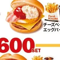 和の旨味バーガー