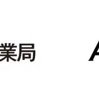 四国スタートアップ支援