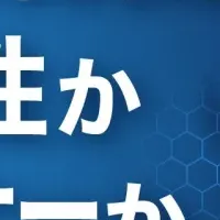 物流議論開催