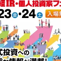 ミナトHDの企業発信