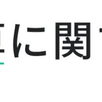 経費精算出社の実態