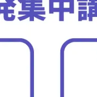 神戸で新事業講座