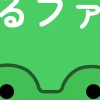 つくるファンドの魅力