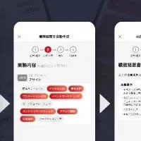 AIで経歴書作成