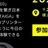 横浜で3Dプリンティング交流会