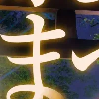 夏灯しの夢まつり