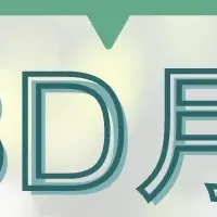 CBDの日セール開催
