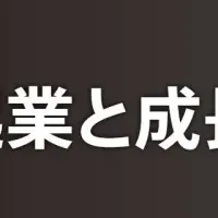 VCが語る地方起業