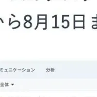 スーツアップ応援企画