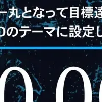 ABeam AWARD 2024-2025