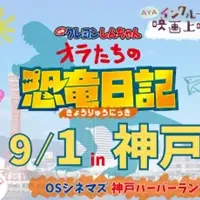 神戸で映画上映会