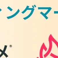 部活と企業の新連携
