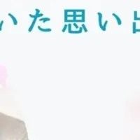 親子キャリアツアー