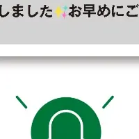 ニコニコプッシュが登場