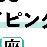 AIスキル短期講座